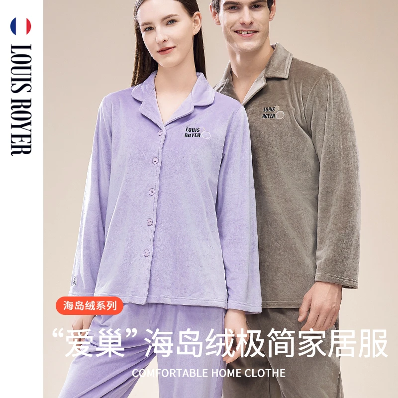 LOUIS ROYER“爱巢”海岛绒极简家居服套装J24LF2033+2035