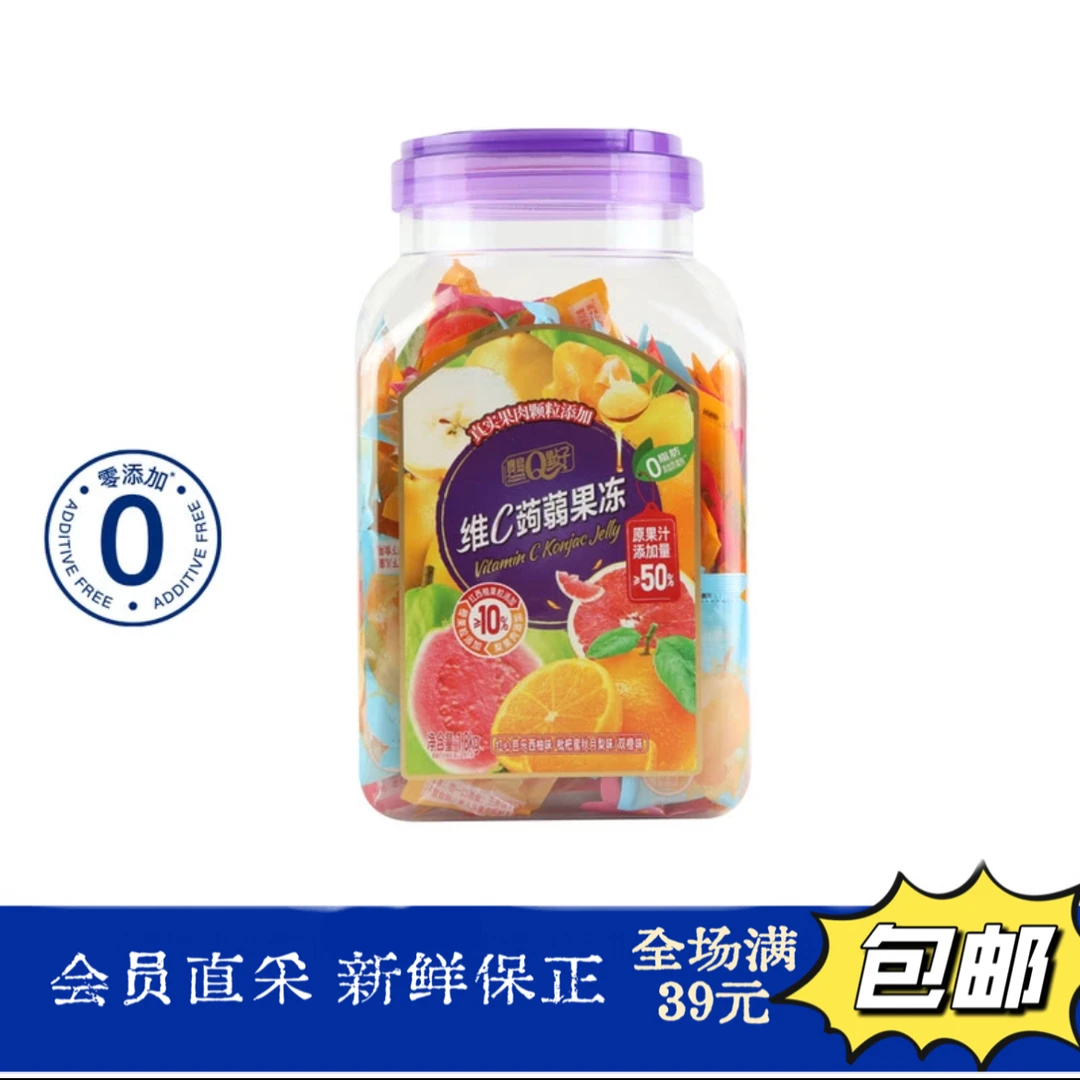 【coco山姆分装】维C蒟蒻果汁果冻多口味零脂果肉汁健康休闲零食