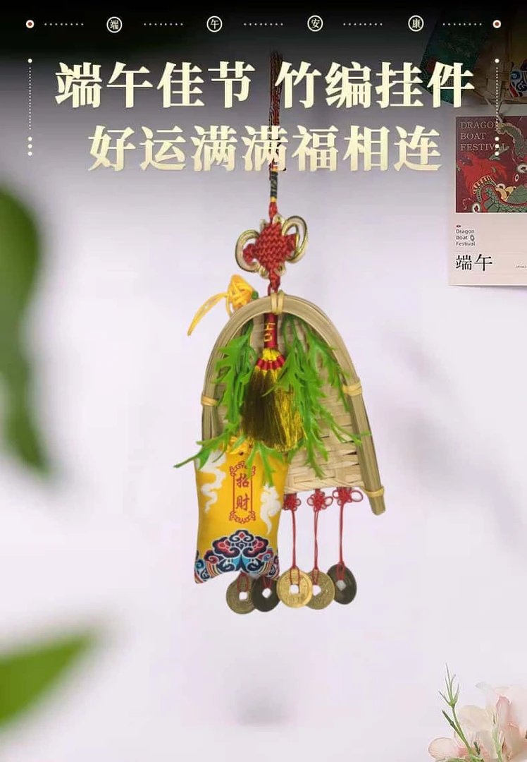 端午节门挂艾草竹编花束门口挂饰入户门氛围装饰布置香包香囊挂件