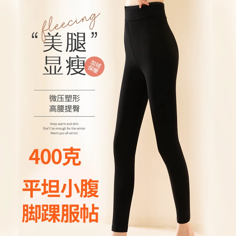 【茶芙巷】5D微压塑性美体提臀加绒400克小黑裤提臀裤【ZS】