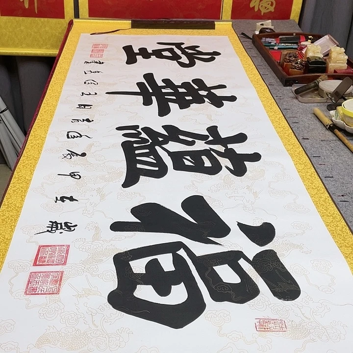 书法福蕴华堂王保秀老师手写