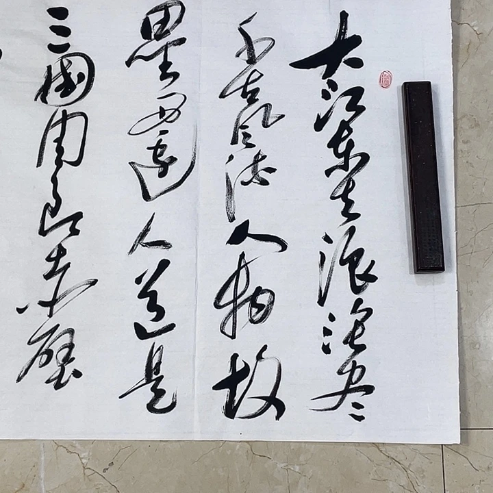 书法Lvqinzhenshufa