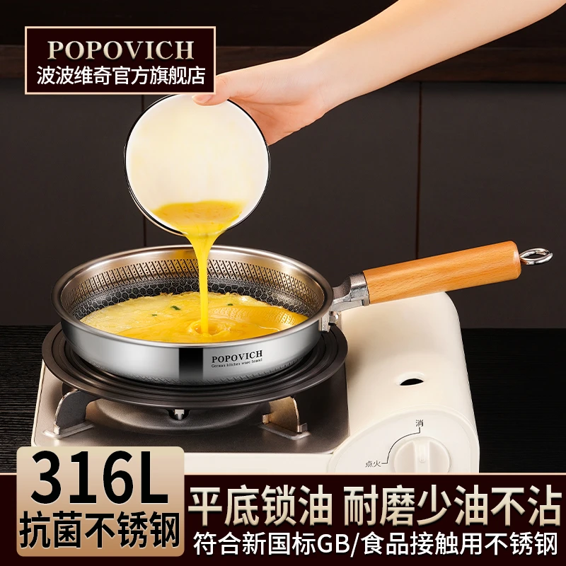 德国316不锈钢煎锅平底不粘锅家用无涂层双面屏煎蛋烙饼锅煎炒锅