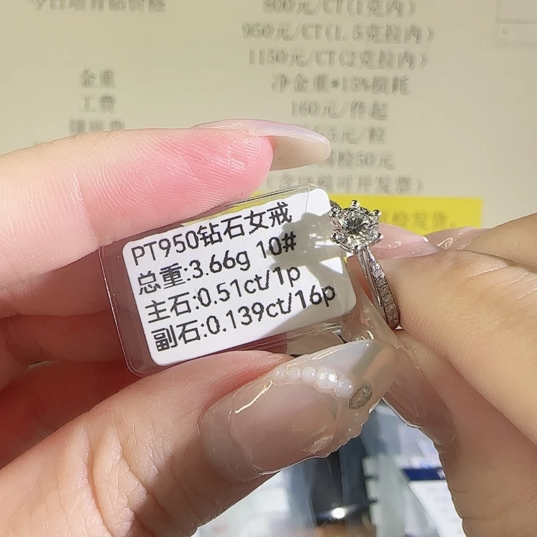 实验室培育钻石铂Pt950镶嵌星光六爪50分10圈
