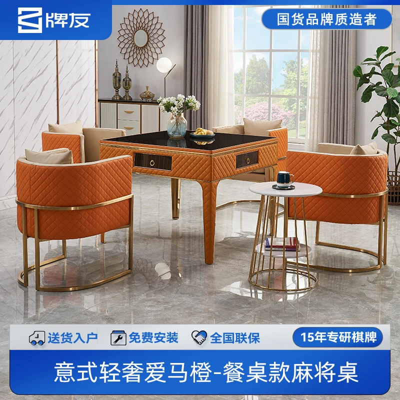 爱马橙色新款全自动麻将机折叠家用一体麻将餐桌折叠麻将桌