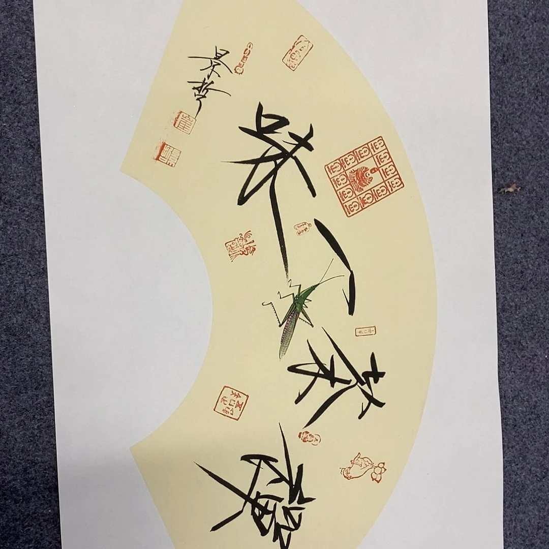 一二三四五六七八