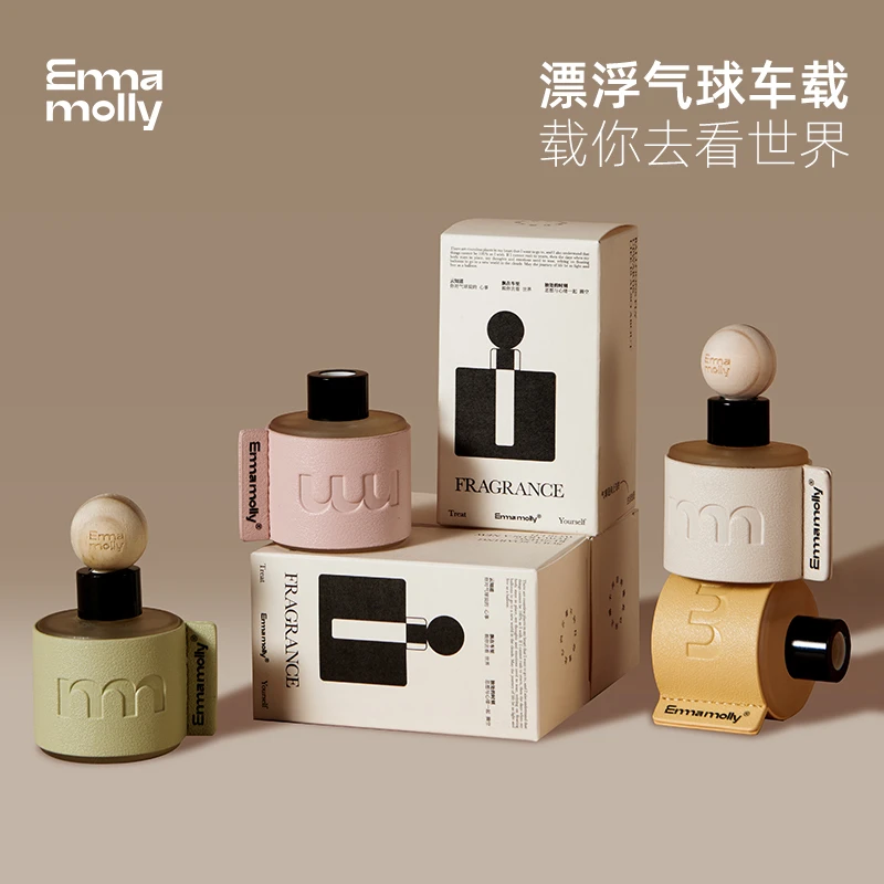 EmmaMolly艾玛莫莉漂浮气球新款高级车载香薰精油摆件持久淡香