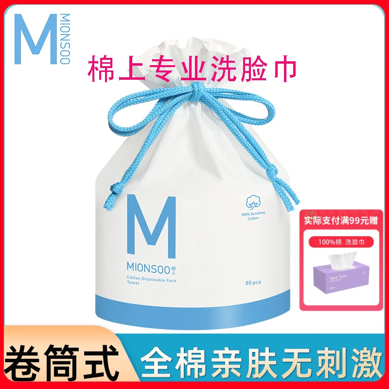 棉上洁面洗脸巾大卷筒一次性加大100%全棉抽取亲肤卷式洗脸棉柔巾