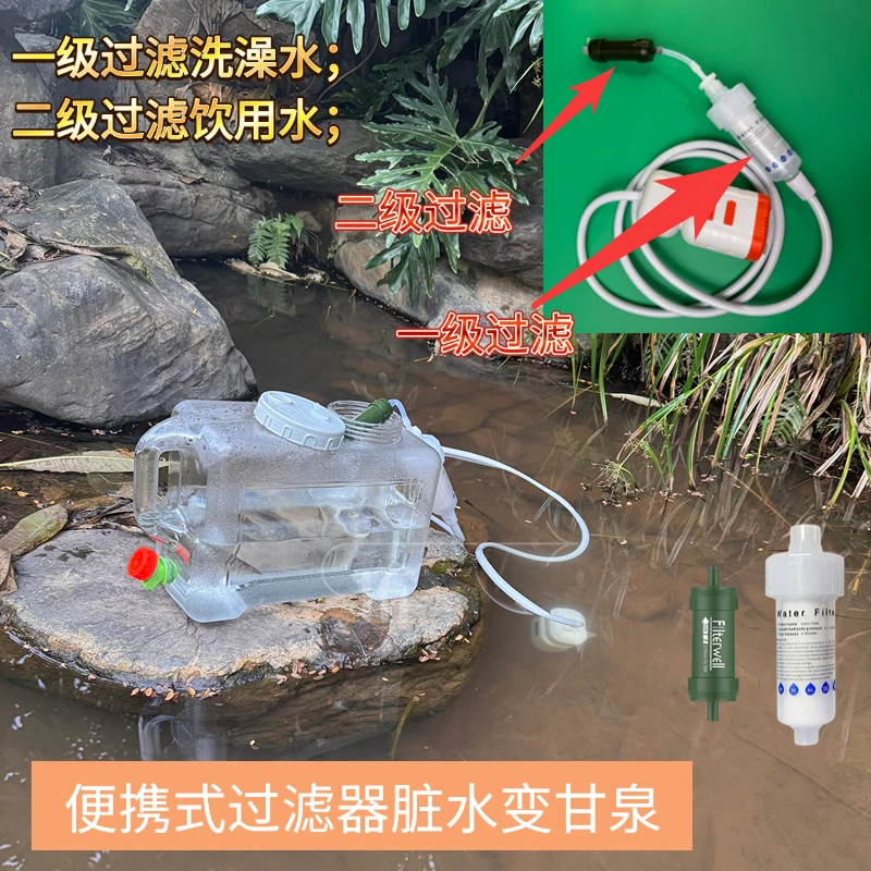 户外露营神器户外水过滤器便携式淋浴神器自带照带12L桶