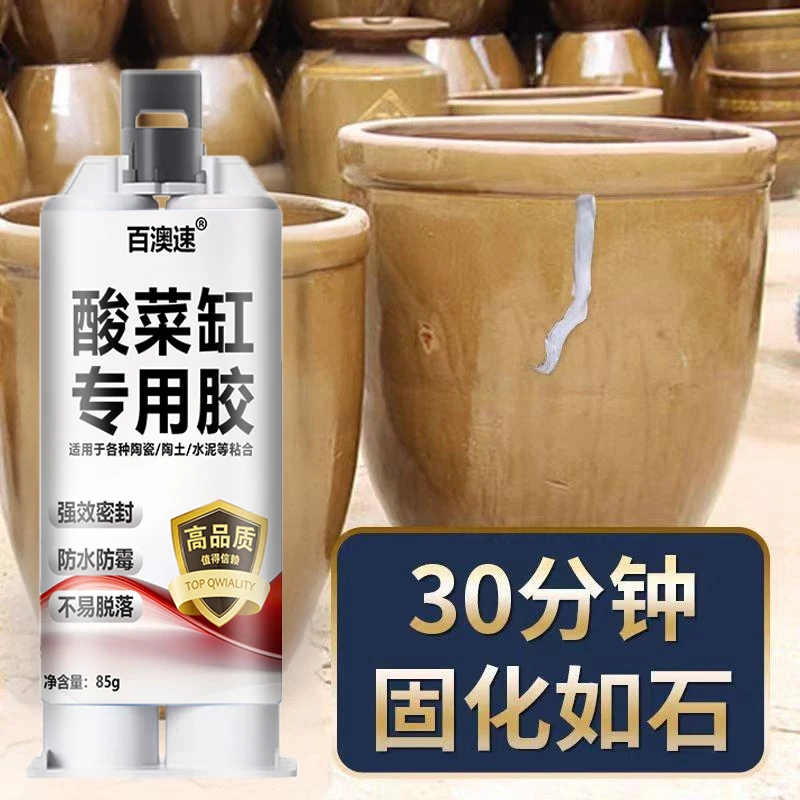 水缸酒缸酸菜缸补漏专用胶神奇粘缸胶陶瓷缸体裂缝漏水堵漏防水胶