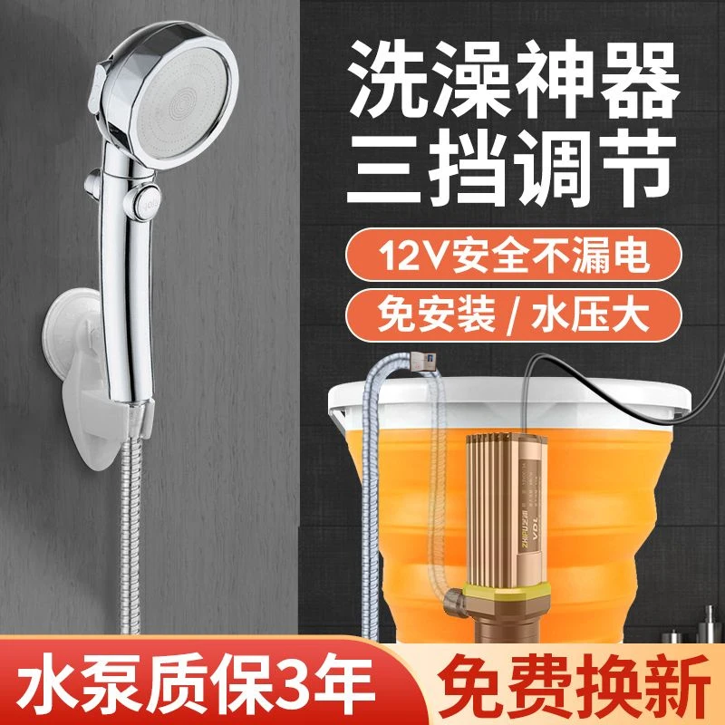 电动淋浴器学生户外便携家用充电ABS材质水花洒淋浴神器露营洗澡