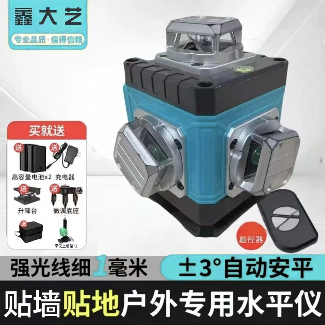 新款400瓦蓝光多功能强光水平仪【2块电池＋遥控器＋转换头】