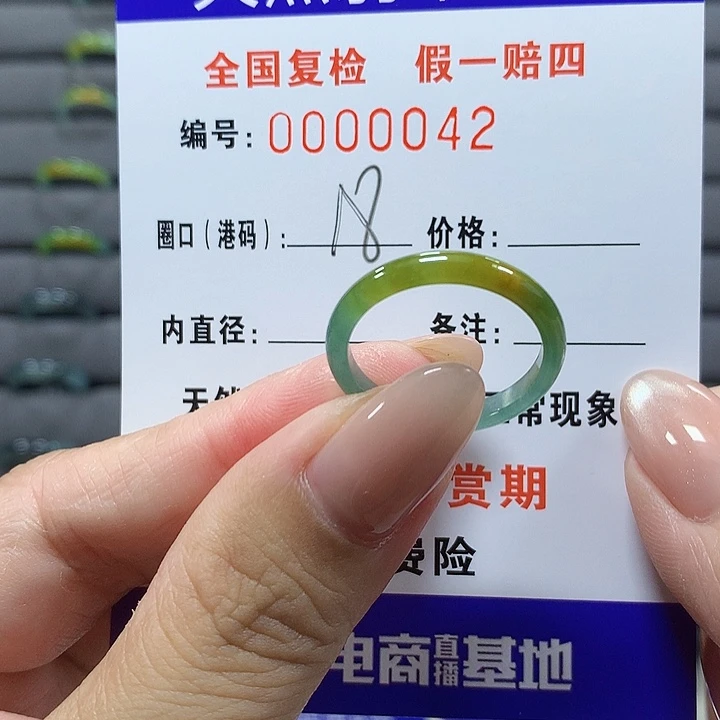 未镶嵌戒圈翡翠0042