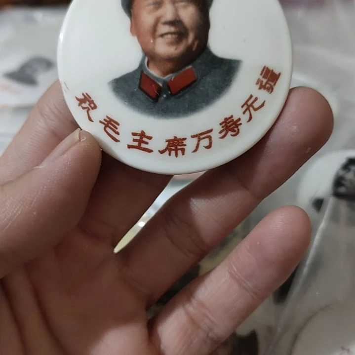 A****A像章收藏像章