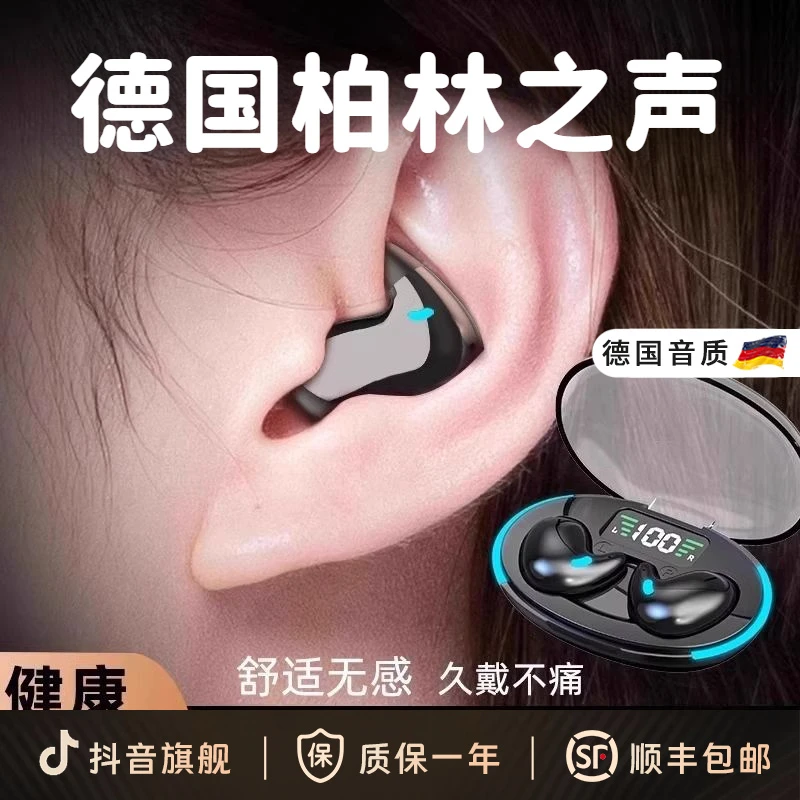 柏林之声真骨传导蓝牙耳机无线不入耳2025新款高音质睡眠久戴不痛