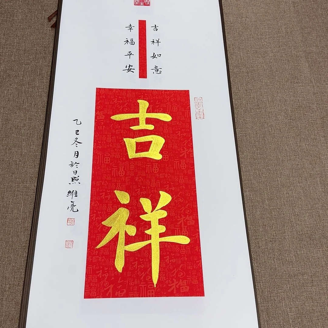 书法静逸草堂书画墨迹