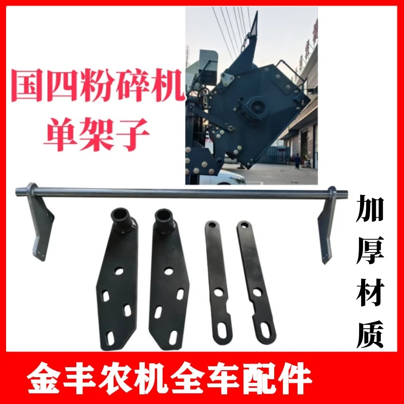 沃得锐龙改装碎草机上翻支架25款PRO140上掀升降支架180度旋转架