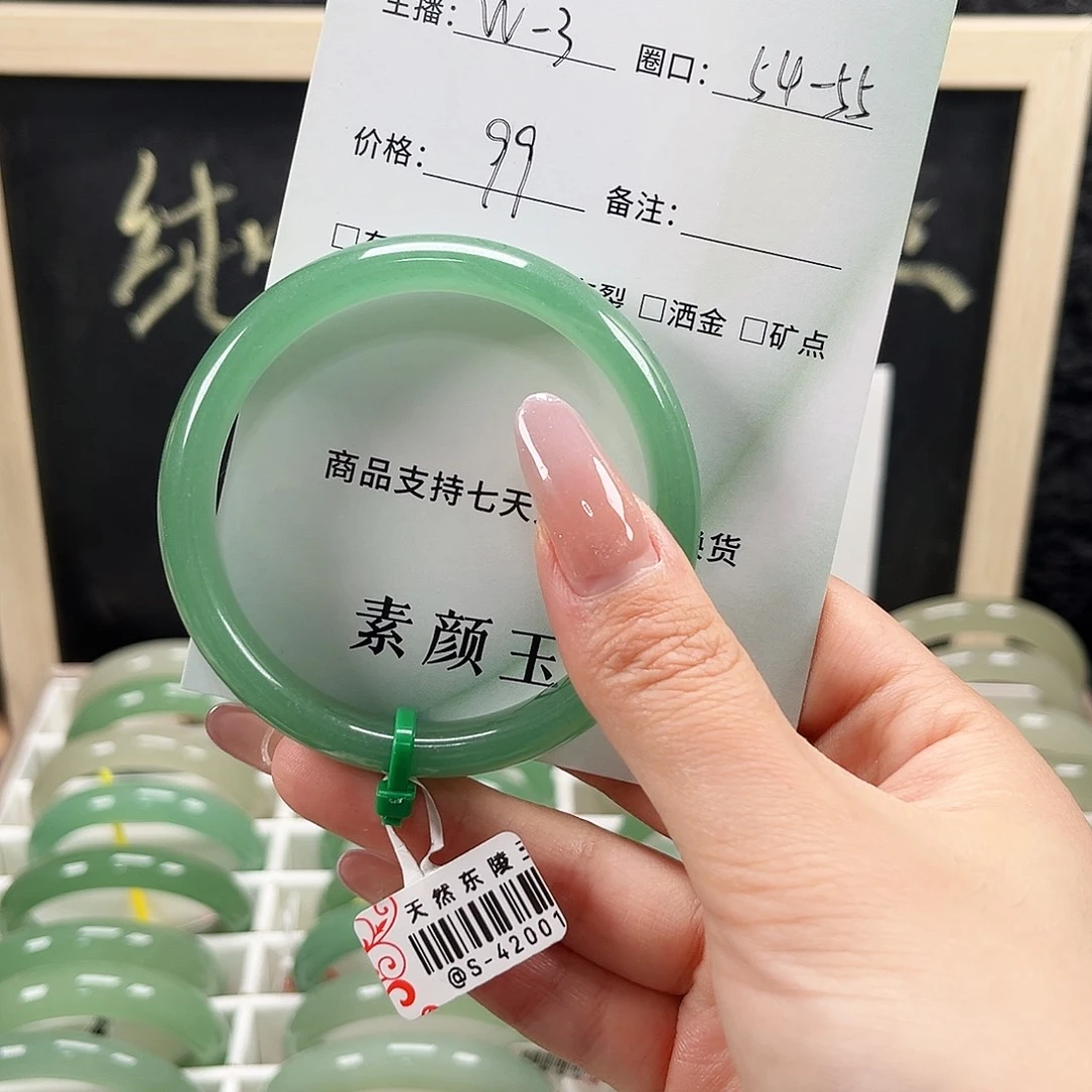 未镶嵌手镯东陵石