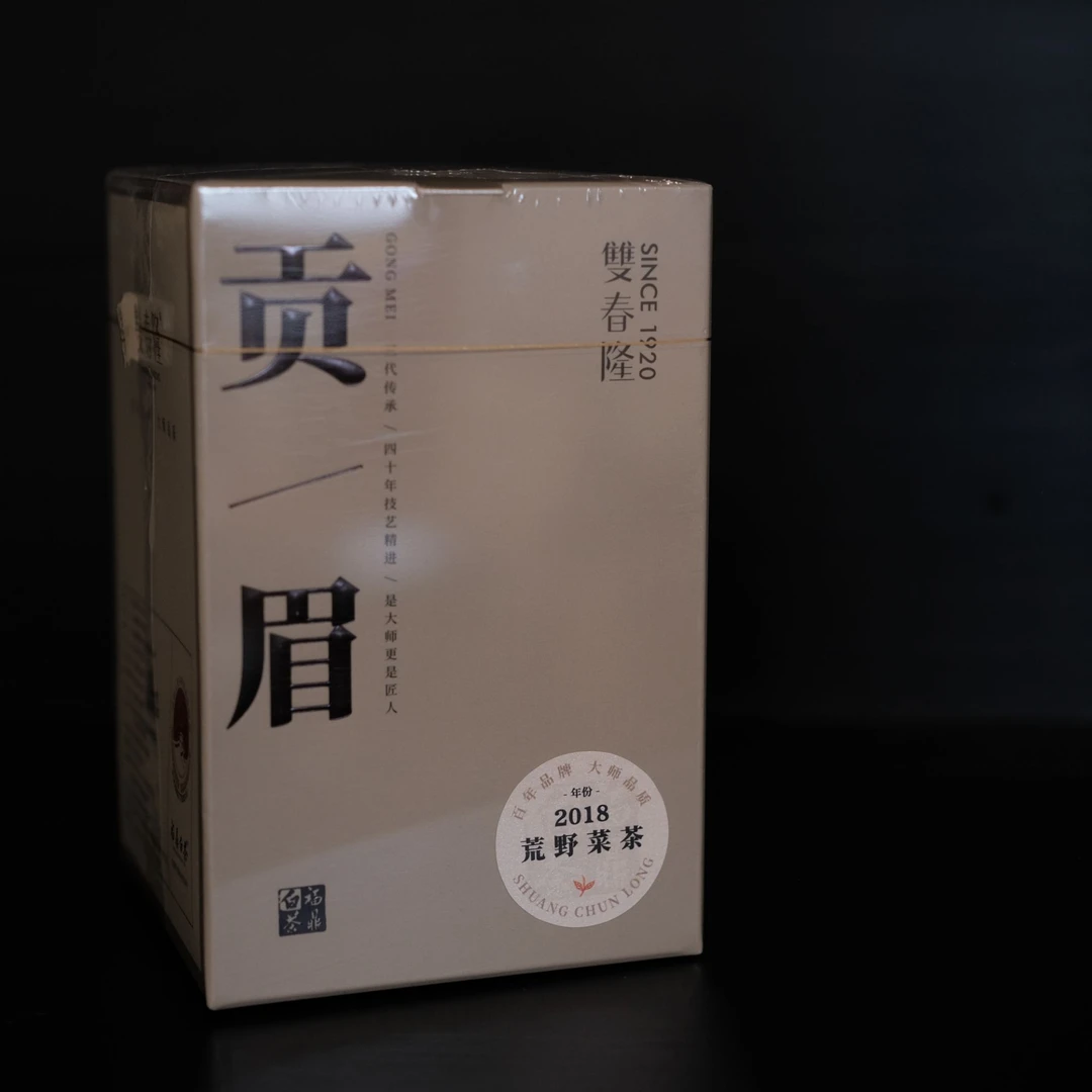 【2018年】荒野菜茶·群体种土茶·65g