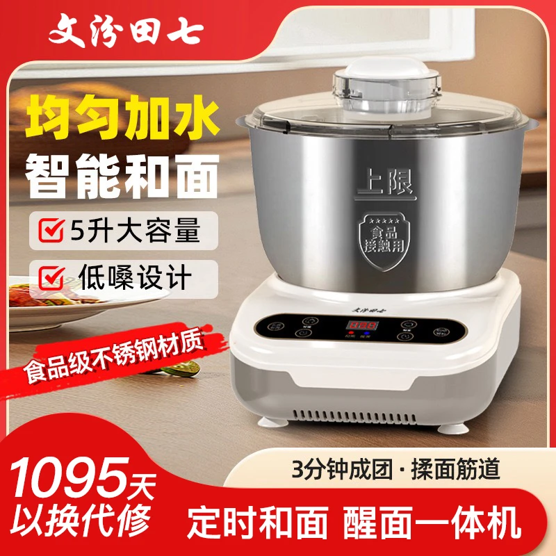 【老雷专属】家用多功能和面机全自动厨师机台式多功能