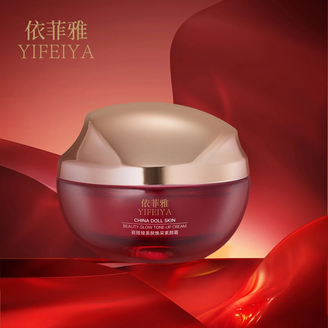 （拍一发2）依菲雅瓷娃娃美肤抗衰老焕采素颜霜遮瑕面霜粉底霜养肤