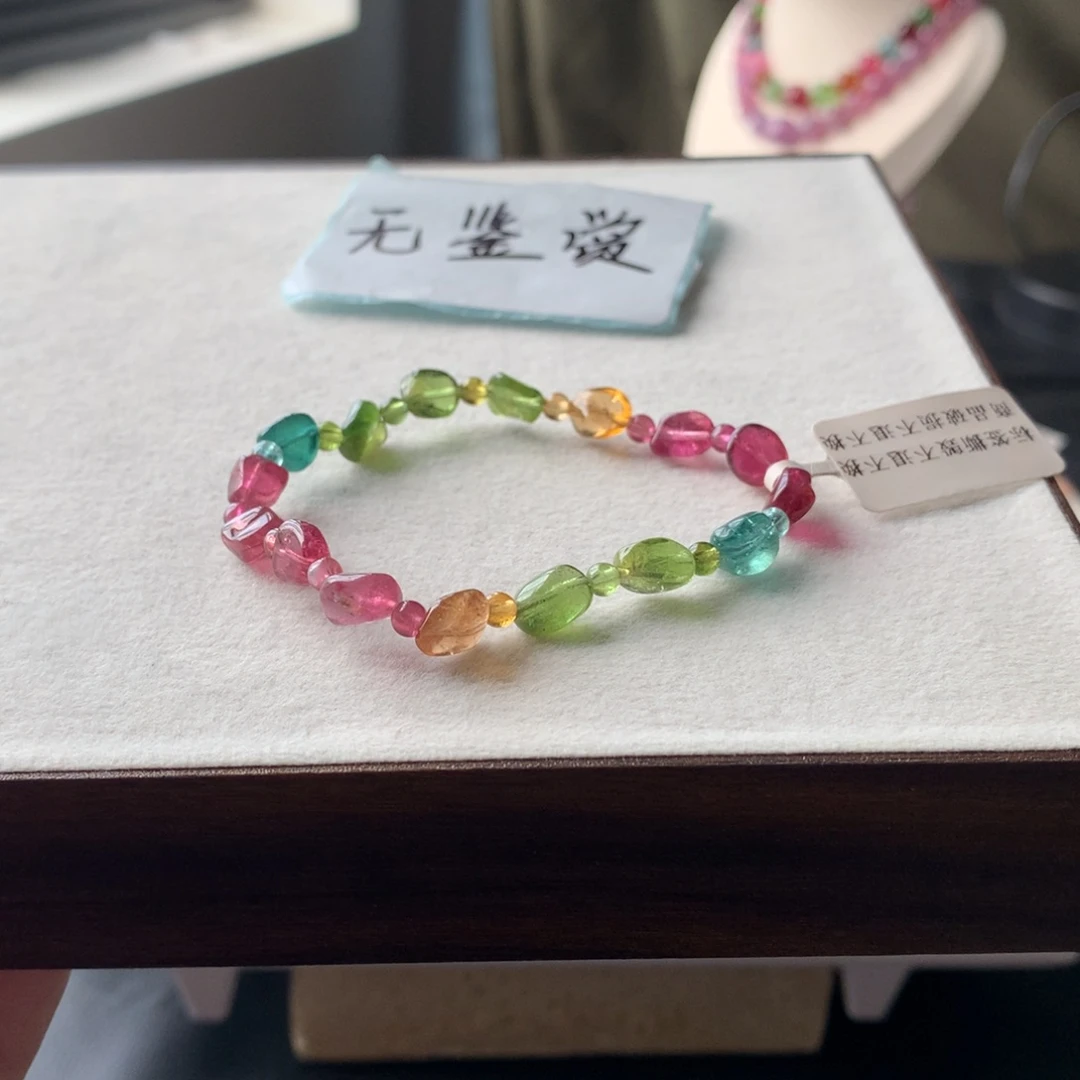 未镶嵌手链碧玺不退换
