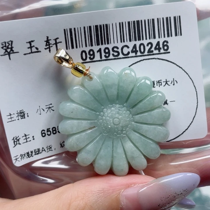 吊坠(不含链)未镶嵌翡翠