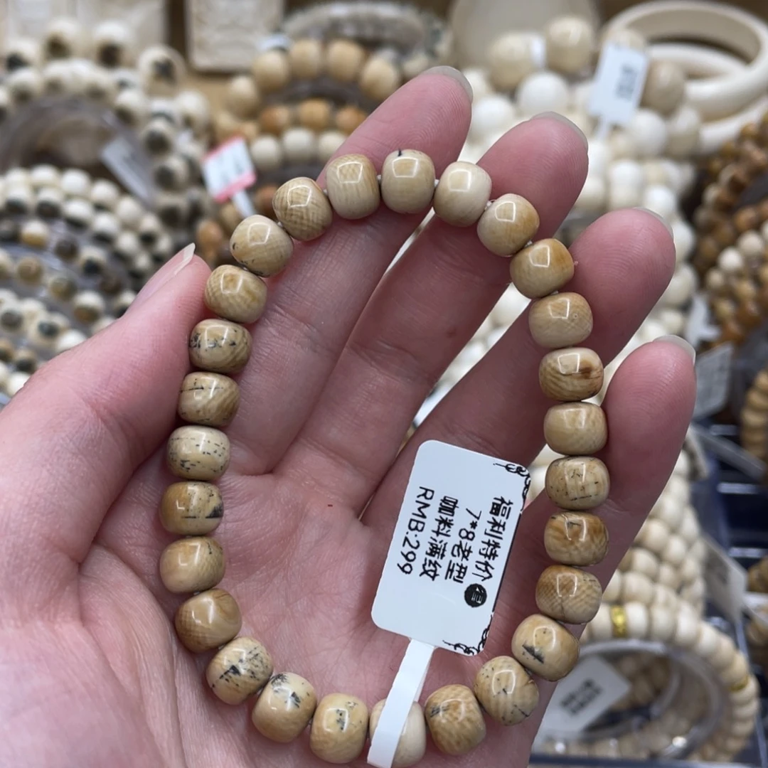 猛犸象牙手串/手链/手镯