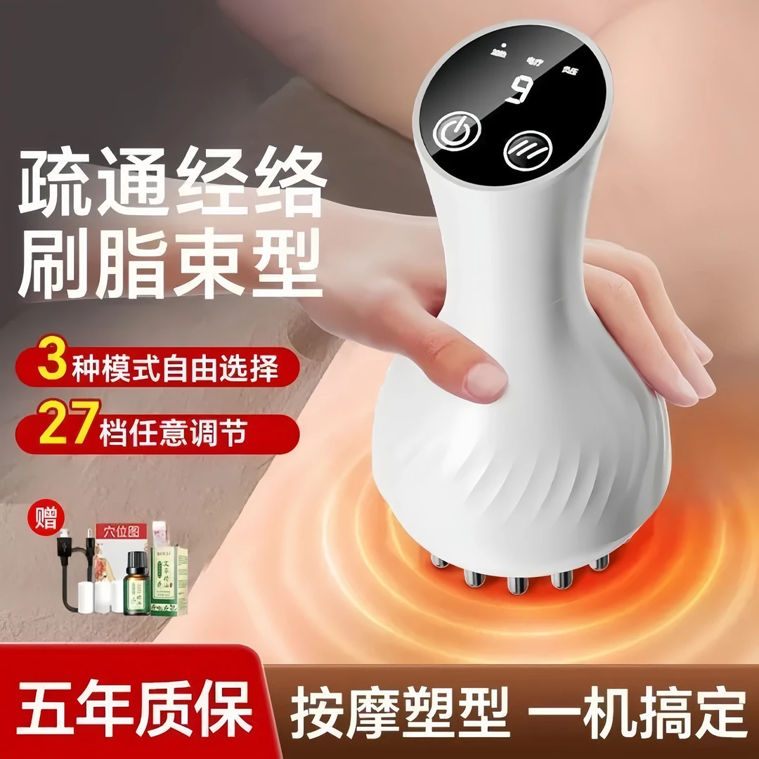 电动热敷经络刷家用按摩刷腿刮痧仪热敷揉肚神器电动刷经络