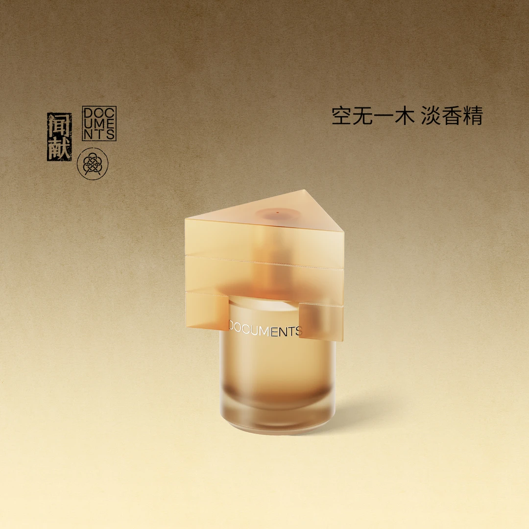 闻献 空无一木VOID 淡香精30ml