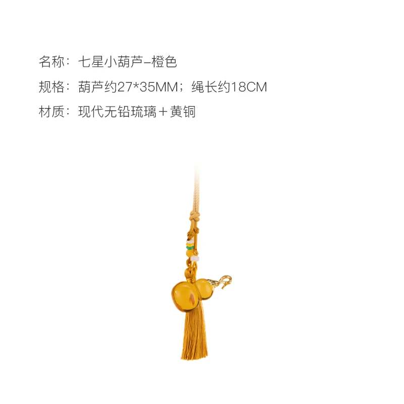 朱炳仁【七星小葫芦】(铂金色)万事橙摆件