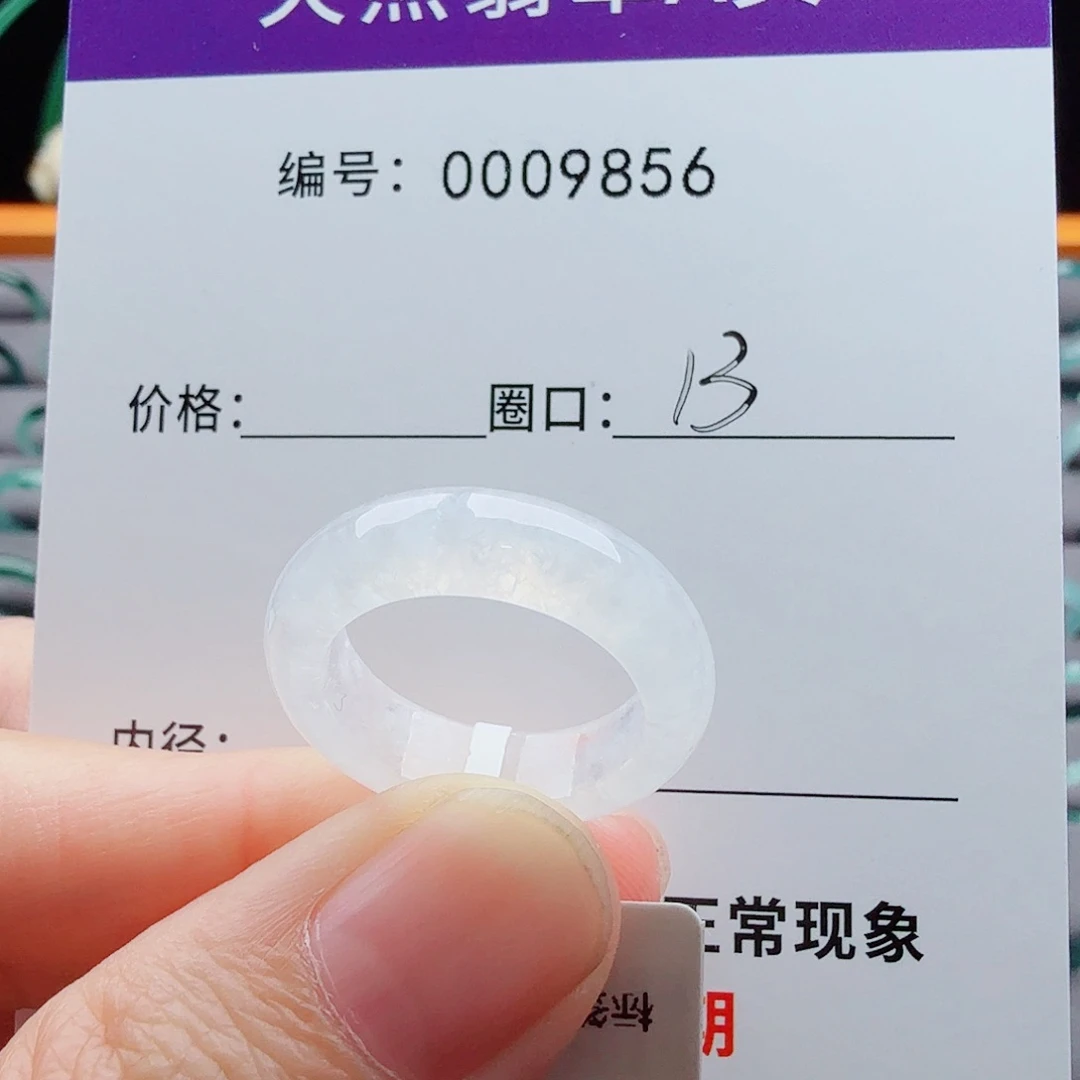 未镶嵌戒指翡翠翡翠