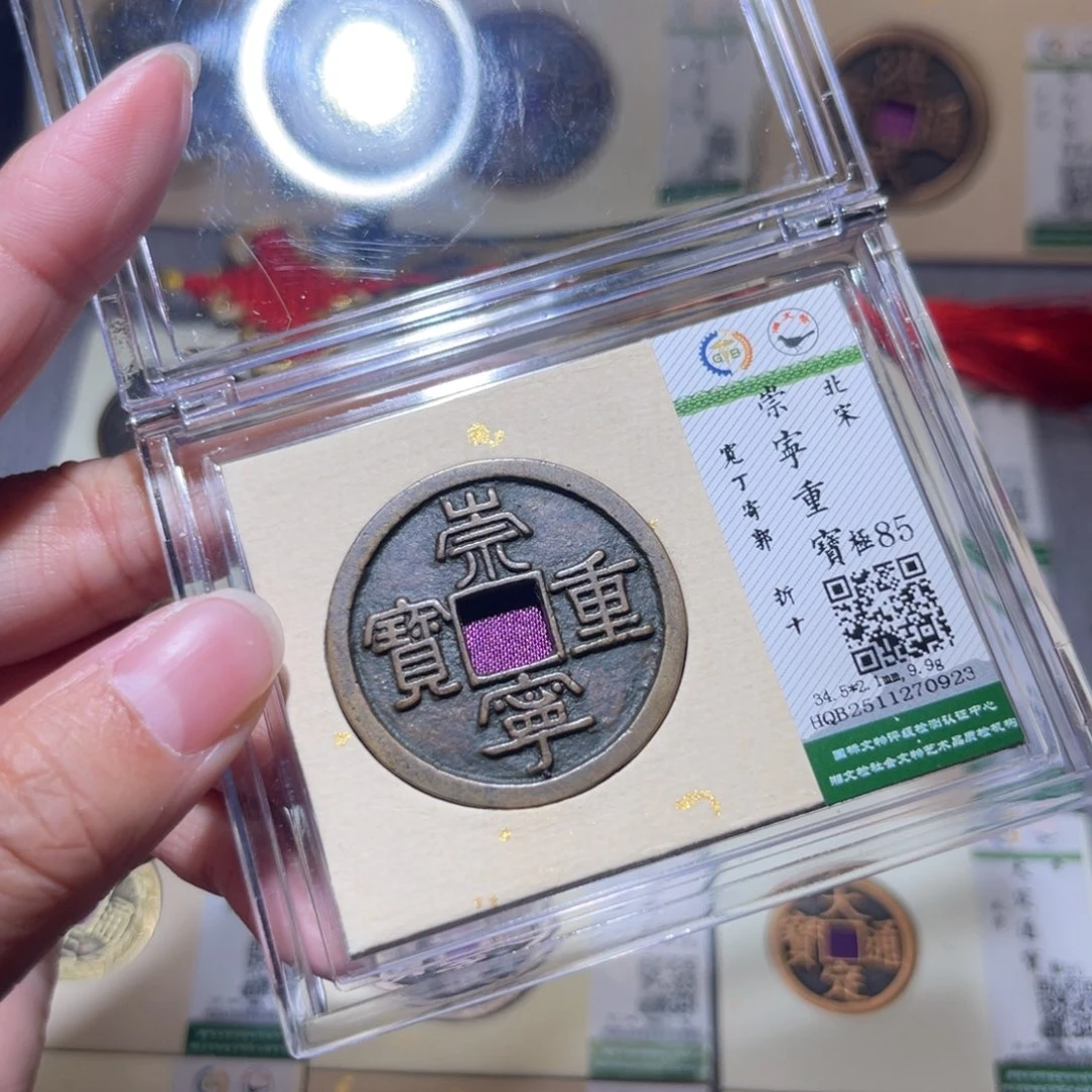 铜隆兴珍泉收藏崇重0923