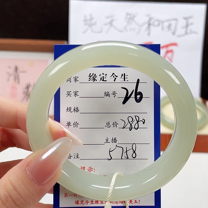 未镶嵌手镯和田玉