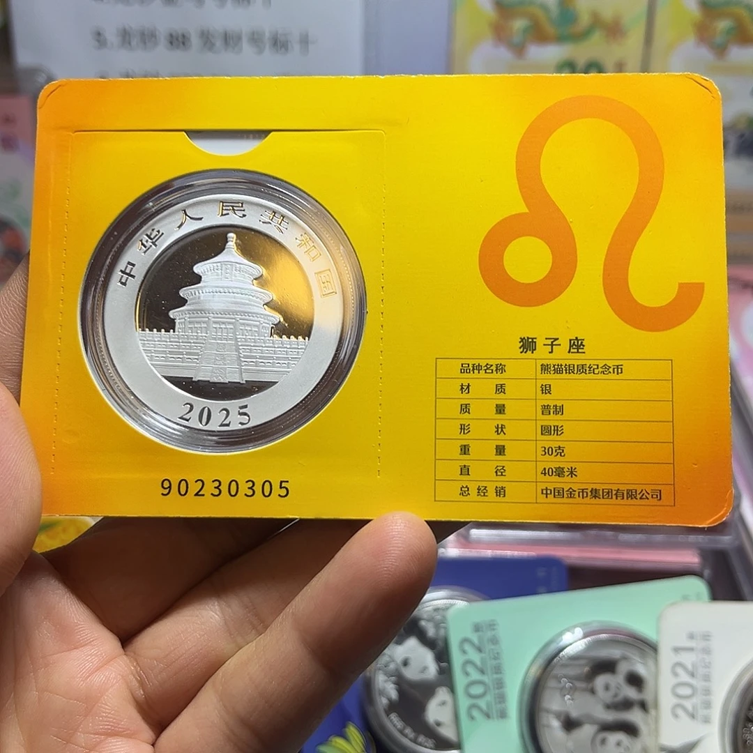 纯银2025年智能卡星座30克银猫