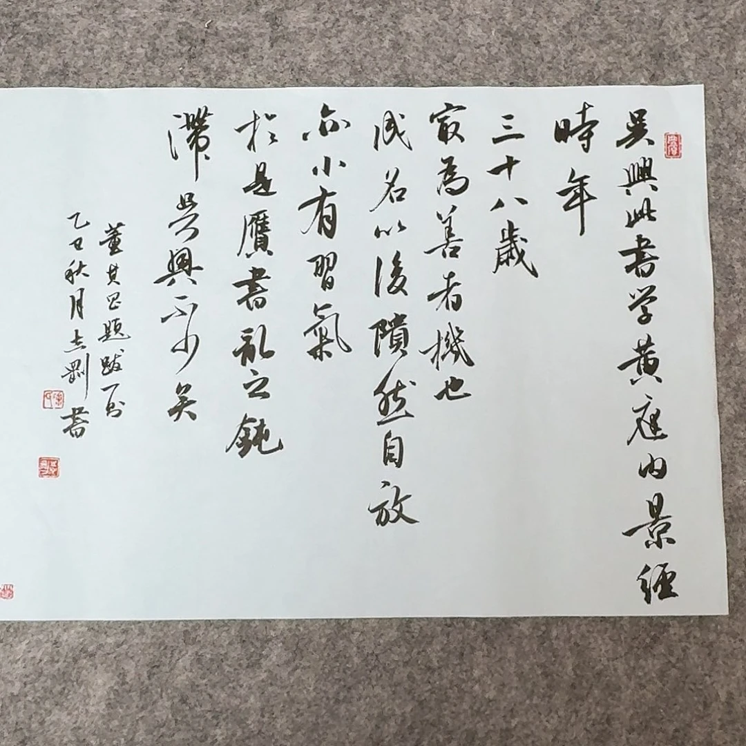 书法中书徐志刚45+34