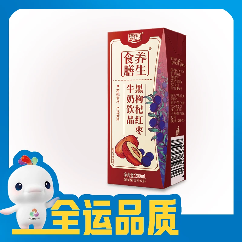 燕塘黑枸杞红枣牛奶饮品200ml