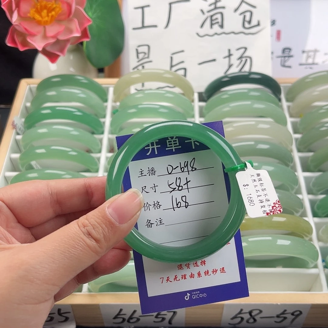 石英质玉手镯未镶嵌