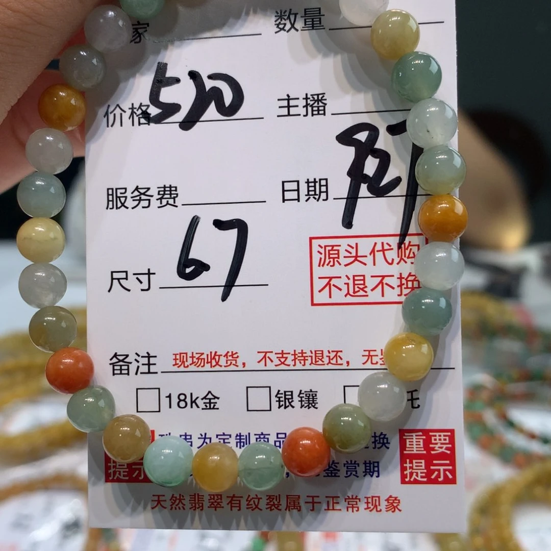未镶嵌1定制翡翠