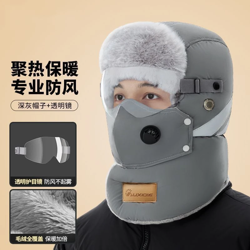 新款雷锋帽保暖加厚帽子男冬季防寒护耳加绒女骑车防风护目镜