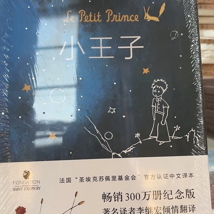 驯鹿毛小王子新书推荐