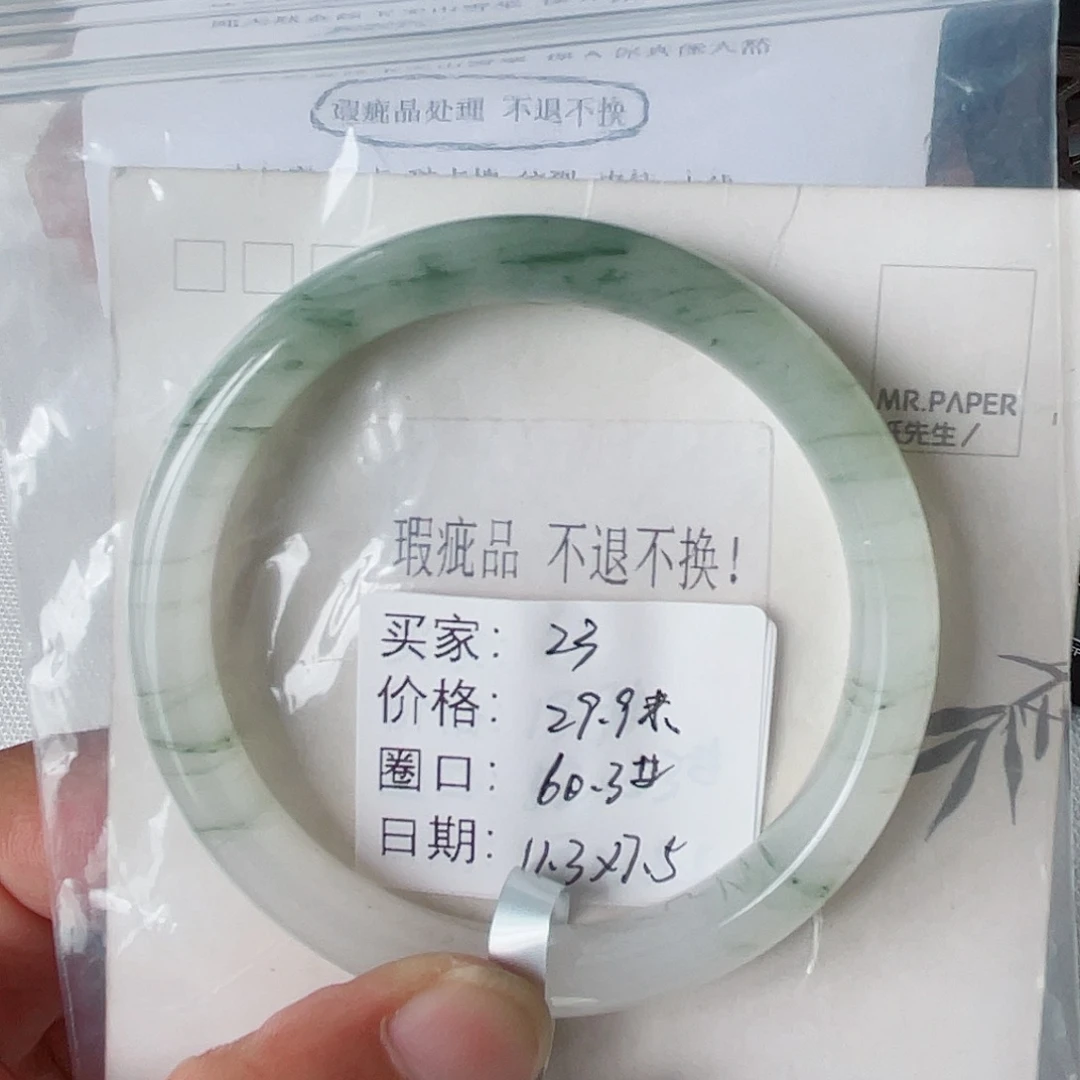 未镶嵌手镯石英质玉（天山翠）23