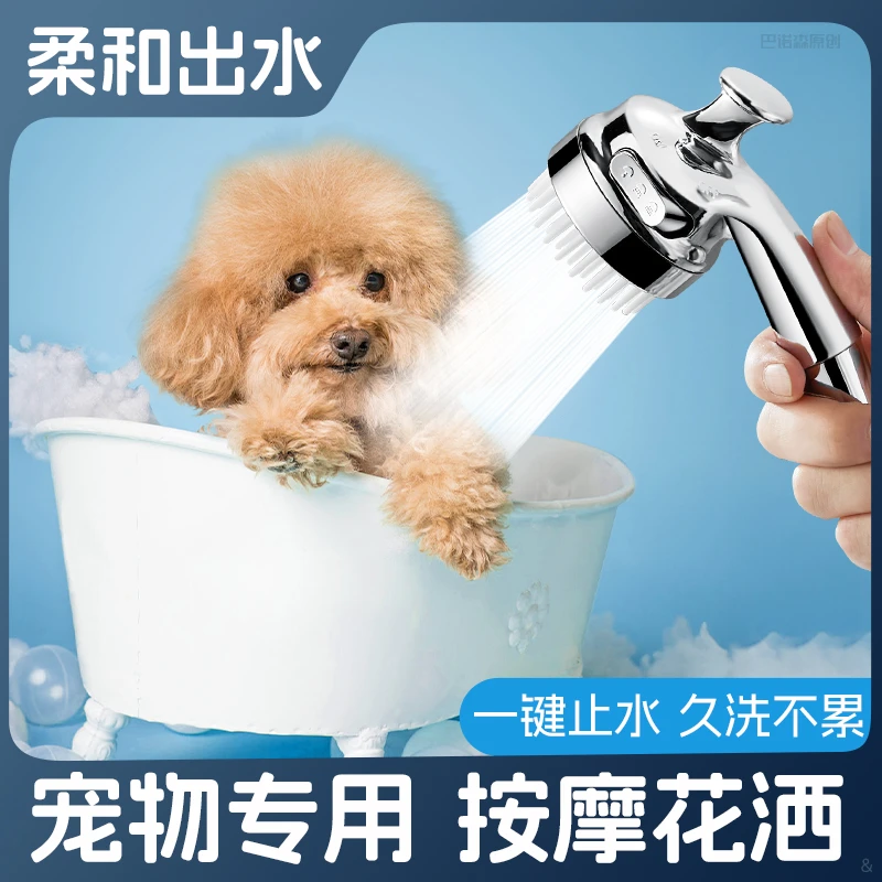 宠物花洒洗澡好物喷头猫咪狗狗淋浴家用宠物店洗猫洗狗清洁专用头