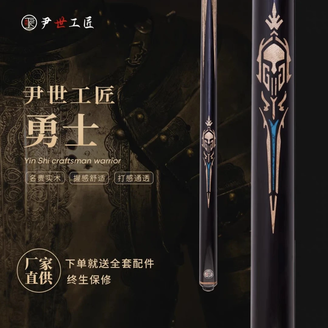 尹世工匠 勇士 高端球杆中式桌球杆台球杆通杆一体小头