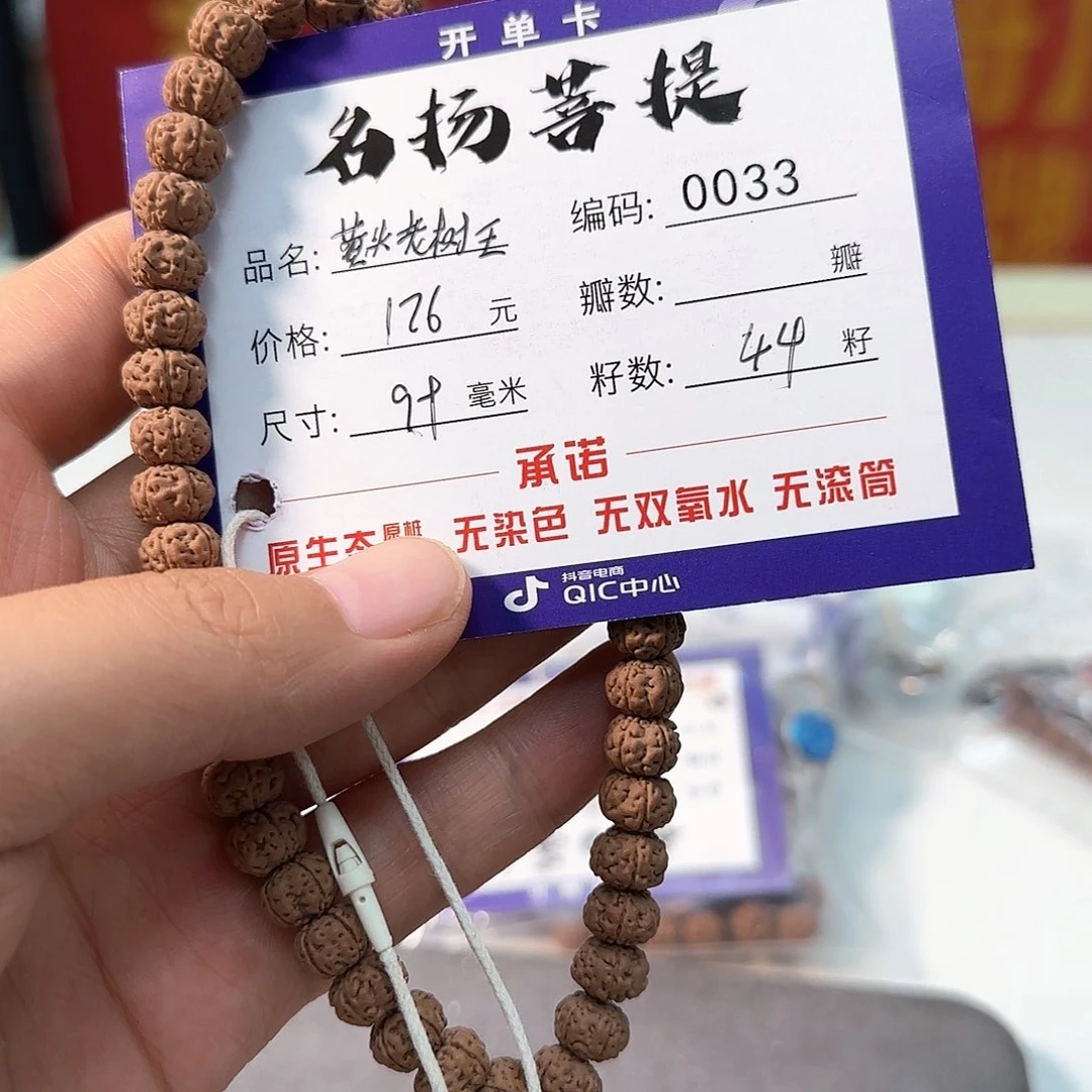 金刚菩提手串Aaaaaaa0033