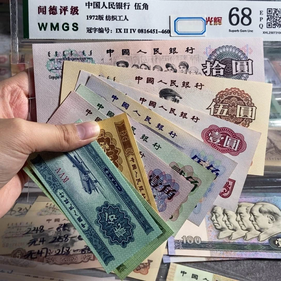 三版套装 一共9张。全新品相。保真