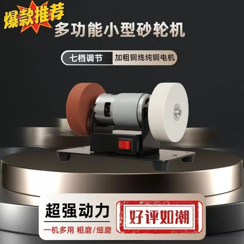 小砂轮机台式粗细双砂轮家用电动打磨抛光钻孔机无极磨机