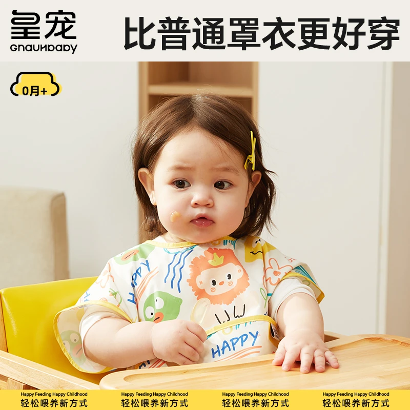 皇宠宝宝罩衣吃饭防水防脏男女宝婴幼儿童辅食围兜反穿衣外穿洋气