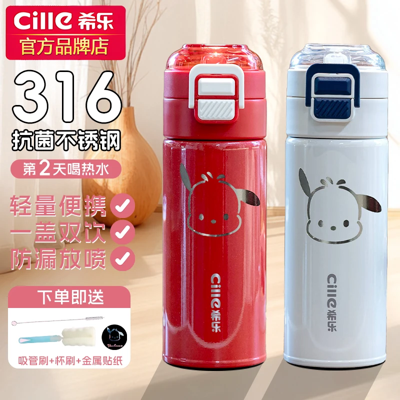 CILLE/希乐保温杯新款水杯儿童上学专用316不锈钢杯子男学生水壶