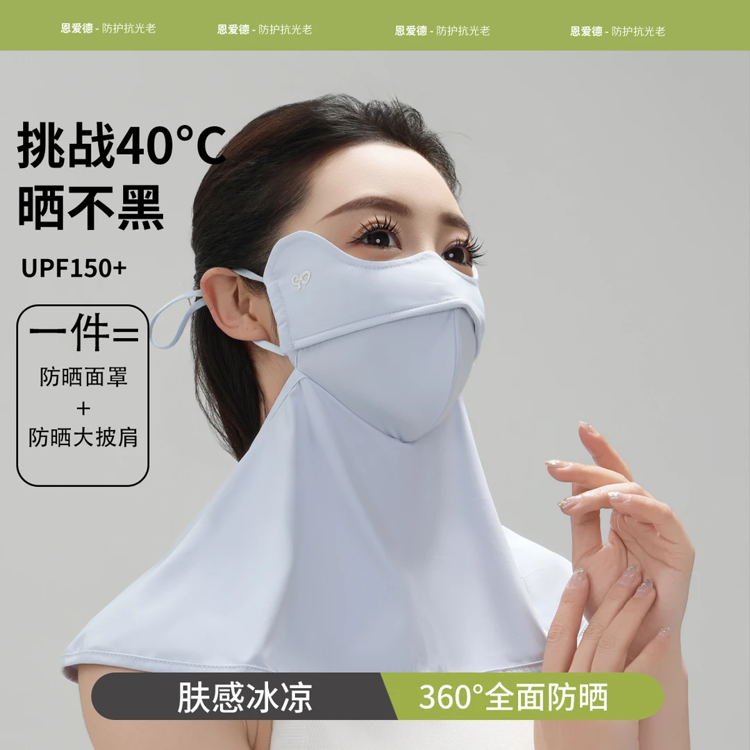 夏季冰丝防晒口罩面罩防晒防紫外线女生透气护颈防晒面罩灰色多色